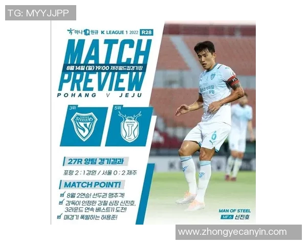 仁川联与济州联对决前瞻分析及比赛结果预测